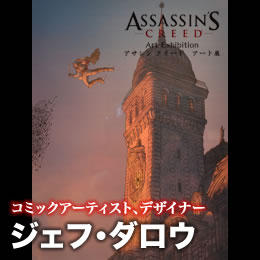 Assassin's Creed: Откровения  - Assassin's Creed Art Exhibition. Tokyo-2012